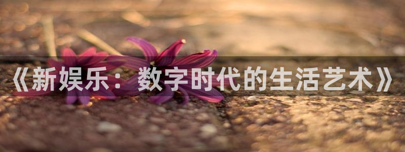 壹号大舞台怎么注册