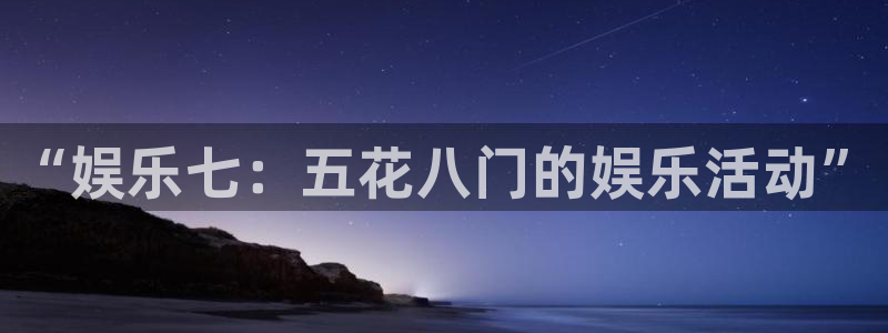 壹号电子娱乐app下载