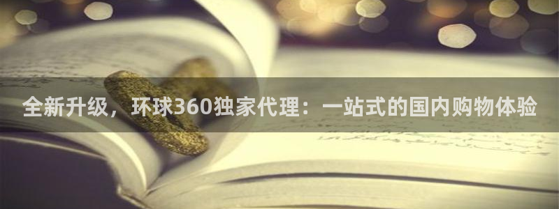 壹号大舞台入口