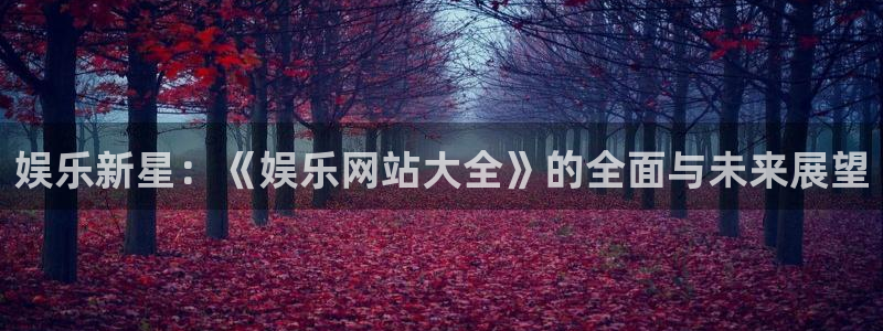 壹号大舞台娱乐app下载安装
