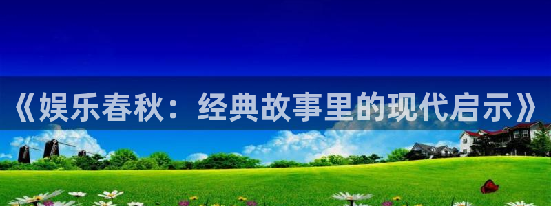 壹号娱乐电子游戏官网
