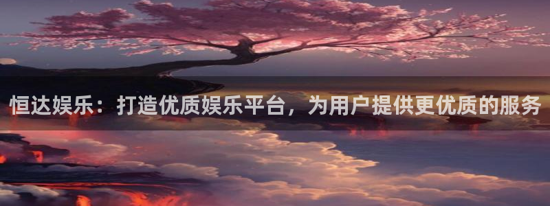 壹号电子娱乐app下载最新版本安装