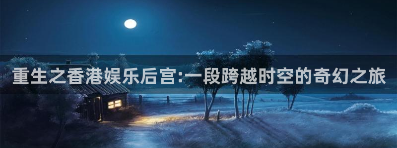 壹号娱乐app下载