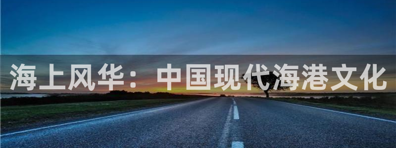 壹号电子娱乐app下载安装最新版本